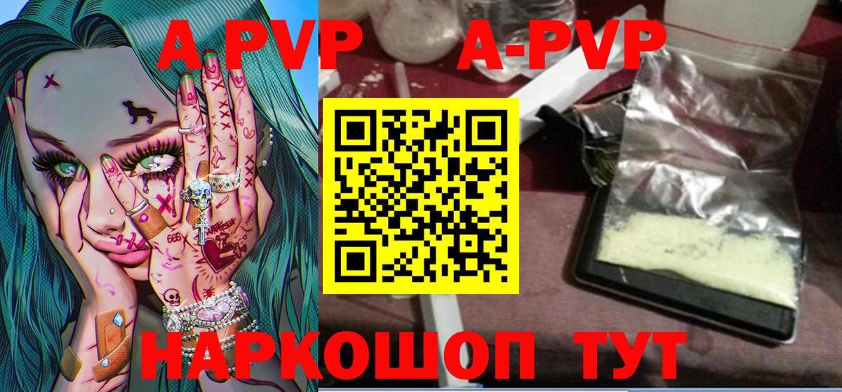 A-PVP крисы CK  где купить наркоту  Alpha-PVP СК  Осинники  Вход с VPN 