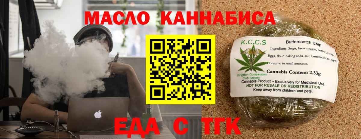 Cannafood конопля  Вход с VPN  Осинники 