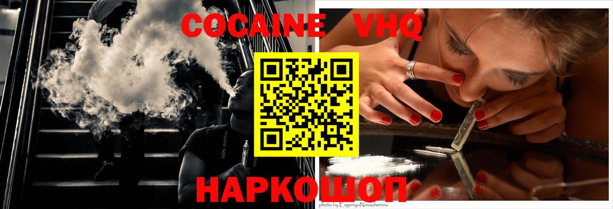 Кокаин Columbia  КОКАИН 99%  Осинники  Вход с VPN 