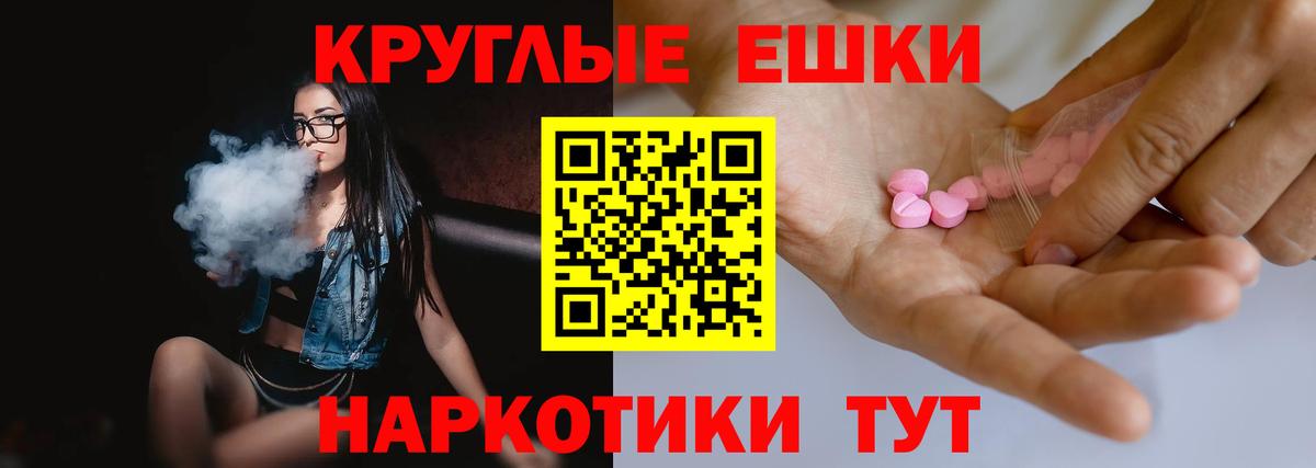 ЭКСТАЗИ  Вход с VPN  Осинники  Экстази 300 mg 