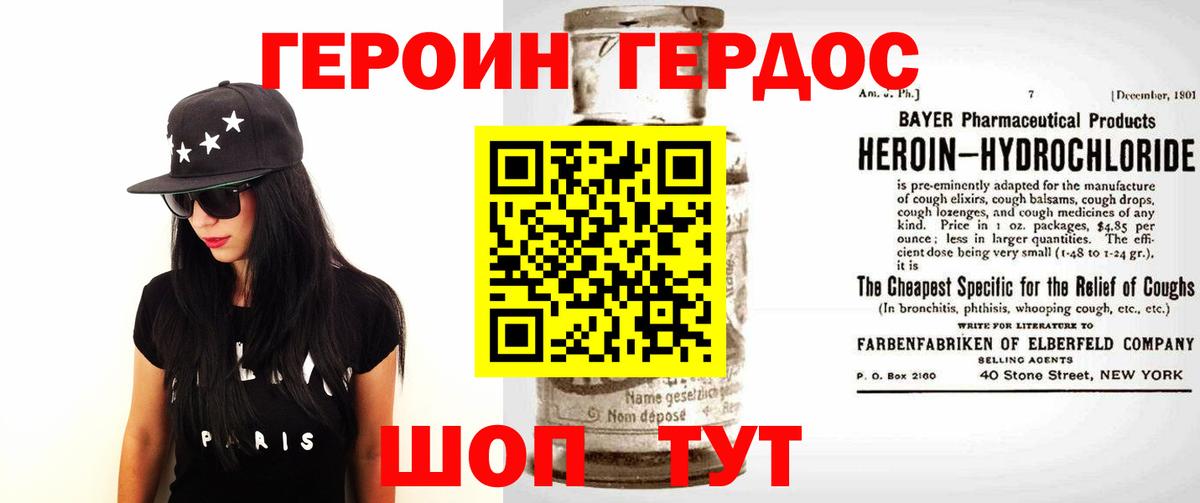 Осинники  ГЕРОИН афганец  Вход с VPN 