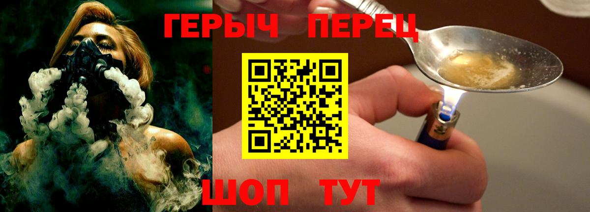 ГЕРОИН белый Осинники
