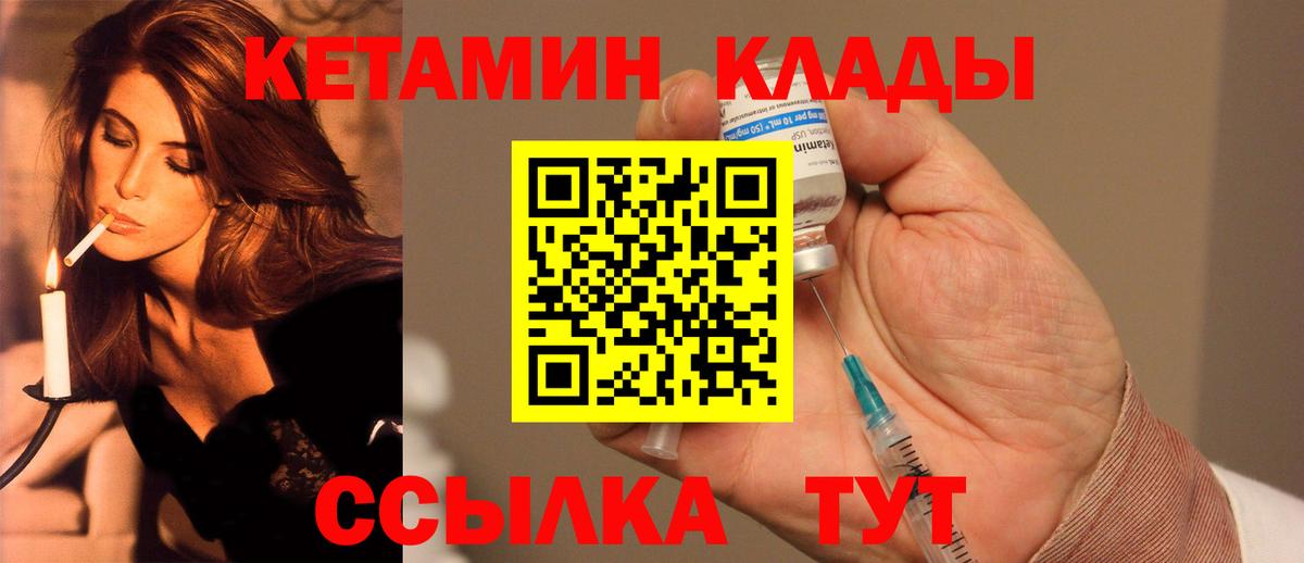 Кетамин VHQ Осинники