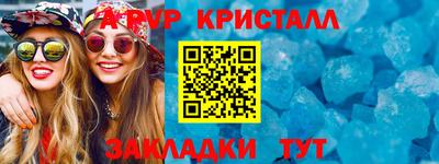 мяу мяу кристалл Татарск