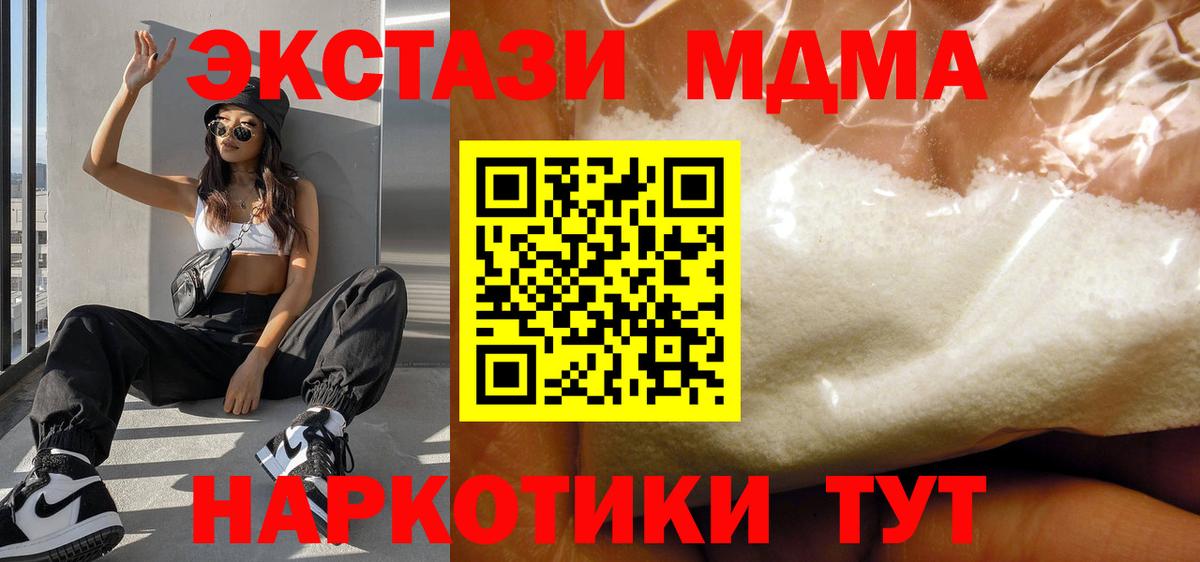 MDMA crystal Осинники