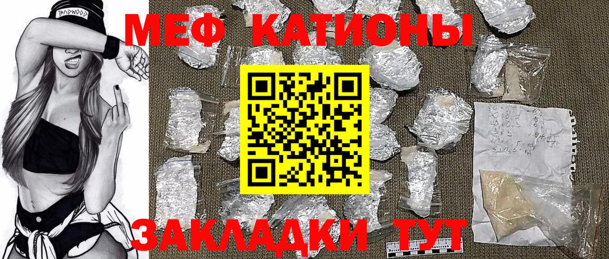 МЯУ-МЯУ мука  магазин продажи   МЕФ  Осинники  Вход с VPN 