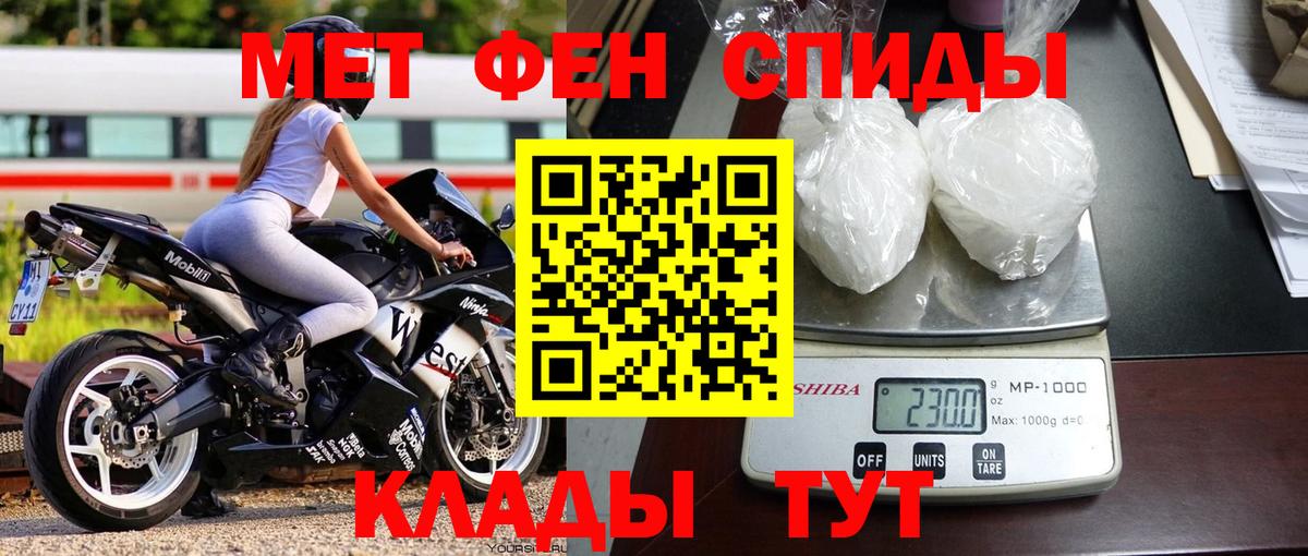 Метамфетамин пудра  Вход с VPN  Метамфетамин пудра  Осинники 